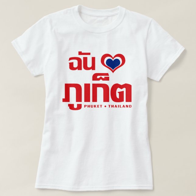 I Heart (Love) Phuket ❤ Thailand T-Shirt (Design Front)