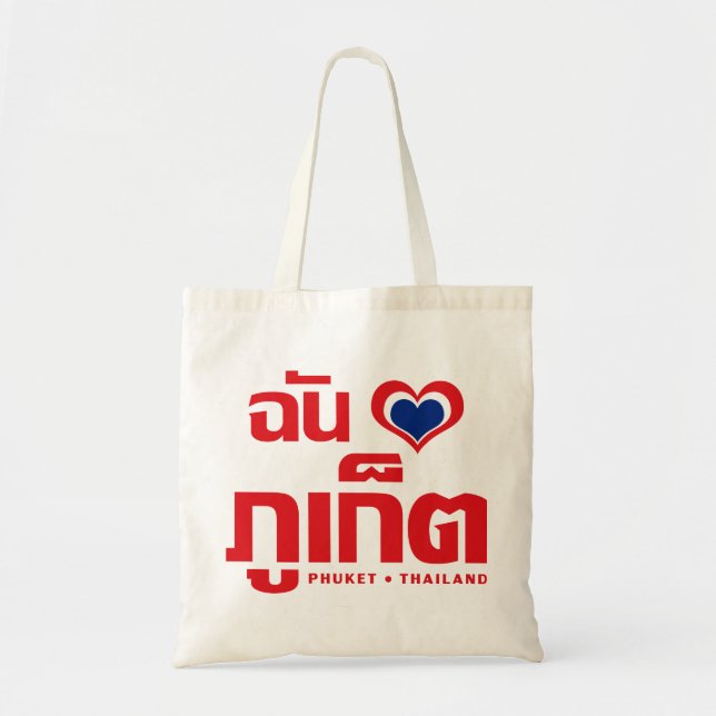 I Heart (Love) Phuket ❤ Thailand Tote Bag (Front)