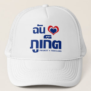 I Heart (Love) Phuket ❤ Thailand Trucker Hat