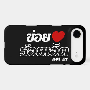 I Heart (Love) Roi Et, Isan, Thailand