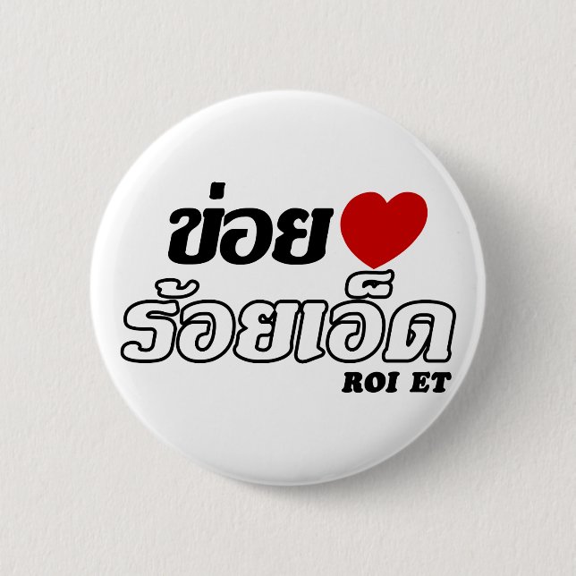 I Heart (Love) Roi Et, Isan, Thailand 6 Cm Round Badge (Front)