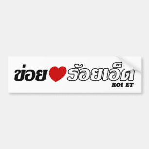 I Heart (Love) Roi Et, Isan, Thailand Bumper Sticker