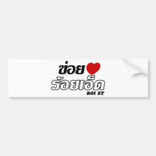 I Heart (Love) Roi Et, Isan, Thailand Bumper Sticker
