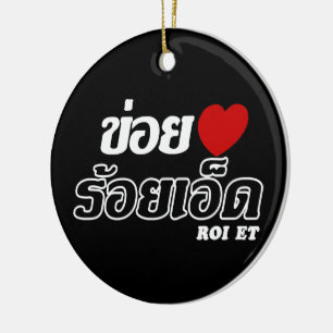 I Heart (Love) Roi Et, Isan, Thailand Ceramic Ornament