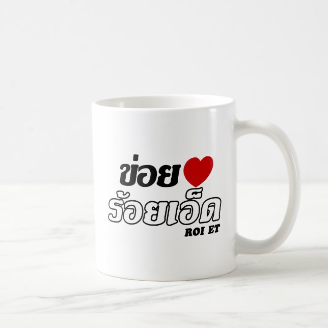 I Heart (Love) Roi Et, Isan, Thailand Coffee Mug (Right)