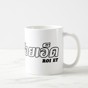 I Heart (Love) Roi Et, Isan, Thailand Coffee Mug