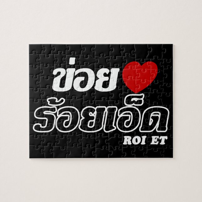 I Heart (Love) Roi Et, Isan, Thailand Jigsaw Puzzle (Horizontal)