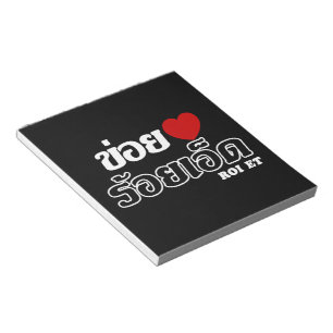 I Heart (Love) Roi Et, Isan, Thailand Notepad