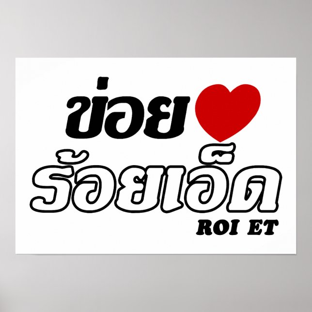 I Heart (Love) Roi Et, Isan, Thailand Poster (Front)