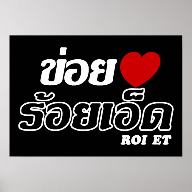 I Heart (Love) Roi Et, Isan, Thailand Poster (Front)
