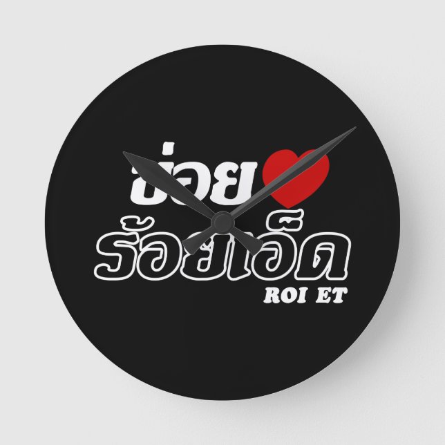 I Heart (Love) Roi Et, Isan, Thailand Round Clock (Front)