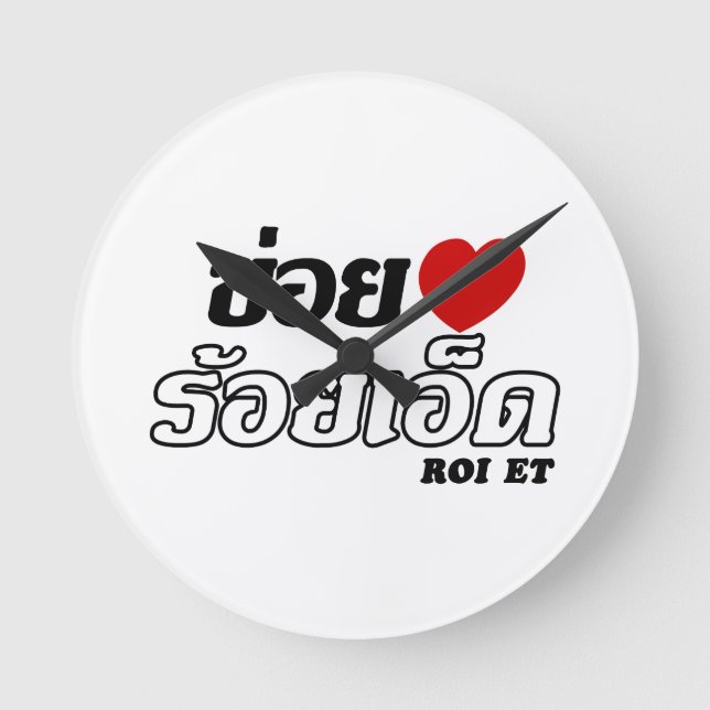 I Heart (Love) Roi Et, Isan, Thailand Round Clock (Front)