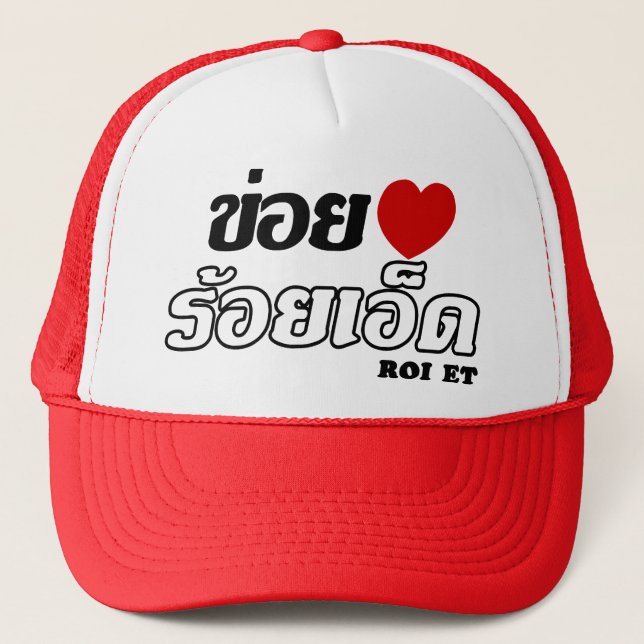 I Heart (Love) Roi Et, Isan, Thailand Trucker Hat (Front)