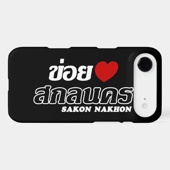 I Heart (Love) Sakon Nakhon, Isan, Thailand (Back (Horizontal))