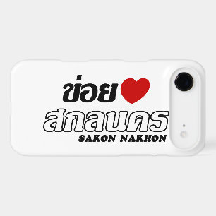 I Heart (Love) Sakon Nakhon, Isan, Thailand