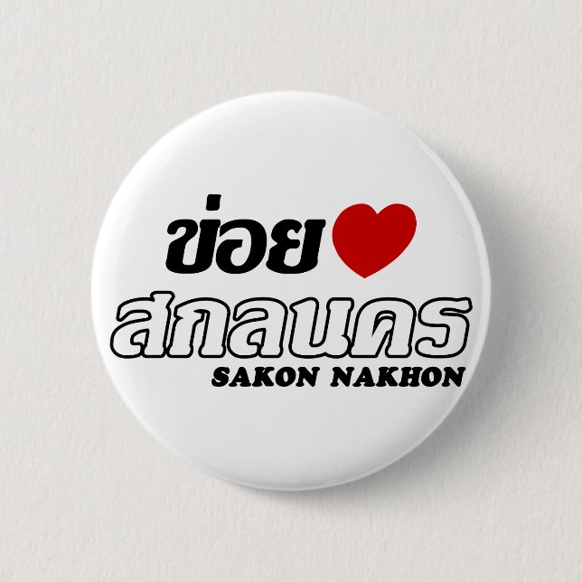 I Heart (Love) Sakon Nakhon, Isan, Thailand 6 Cm Round Badge (Front)