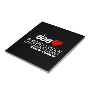 I Heart (Love) Sakon Nakhon, Isan, Thailand Ceramic Tile