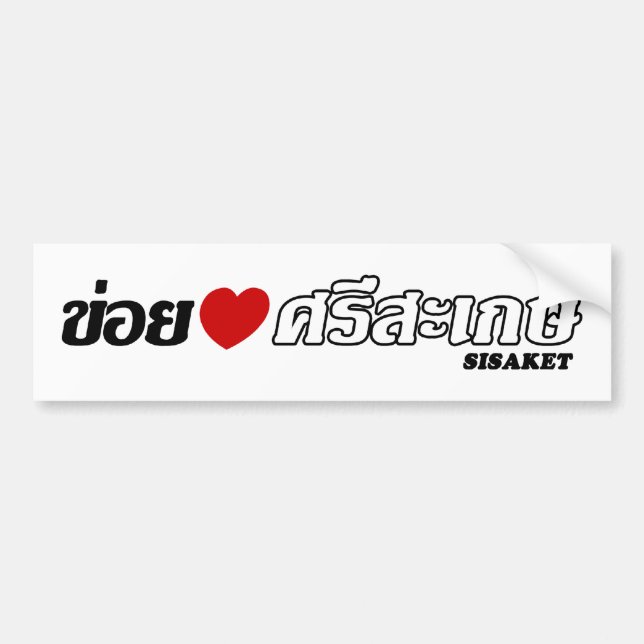 I Heart (Love) Sisaket, Isan, Thailand Bumper Sticker (Front)