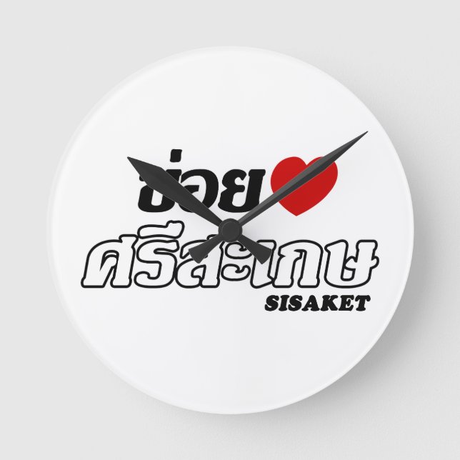 I Heart (Love) Sisaket, Isan, Thailand Round Clock (Front)