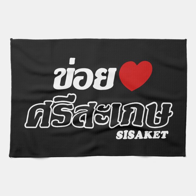 I Heart (Love) Sisaket, Isan, Thailand Tea Towel (Horizontal)