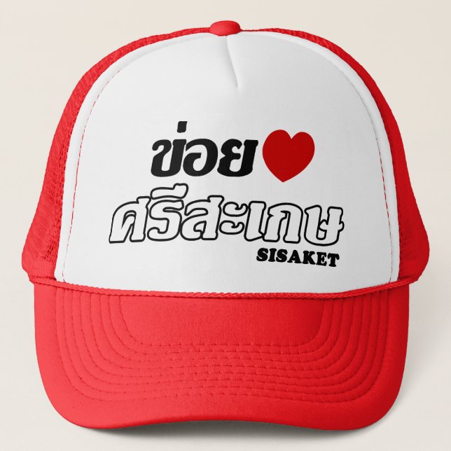 I Heart (Love) Sisaket, Isan, Thailand Trucker Hat (Front)