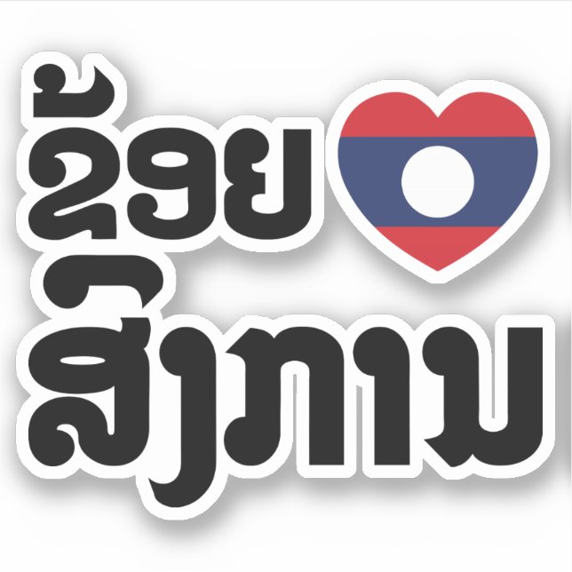 I Heart (Love) Songkan Laotian Language (Front)