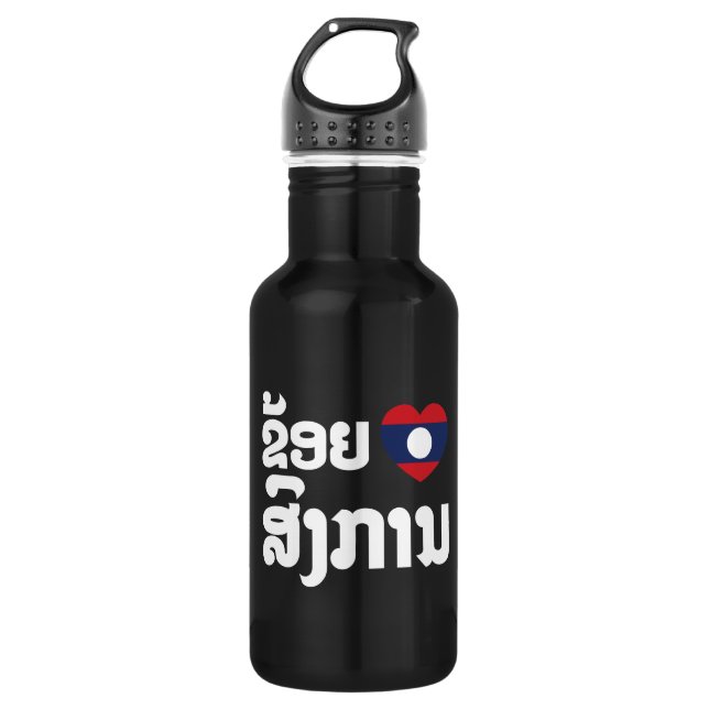I Heart (Love) Songkan Laotian Language 532 Ml Water Bottle (Front)