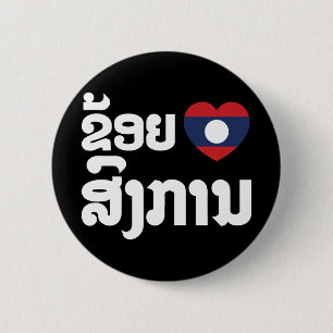 I Heart (Love) Songkan Laotian Language 6 Cm Round Badge