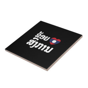 I Heart (Love) Songkan Laotian Language Ceramic Tile