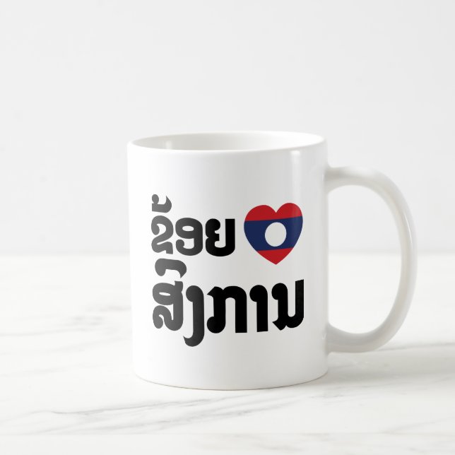 I Heart (Love) Songkan Laotian Language Coffee Mug (Right)