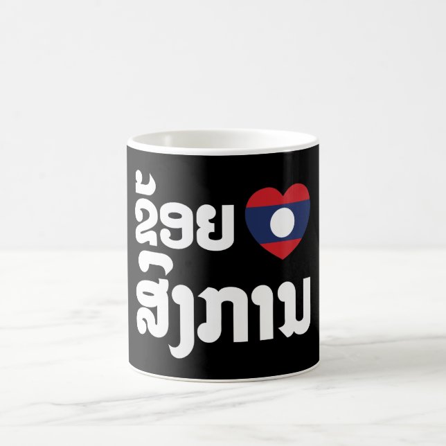 I Heart (Love) Songkan Laotian Language Coffee Mug (Center)