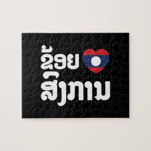 I Heart (Love) Songkan Laotian Language Jigsaw Puzzle