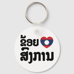 I Heart (Love) Songkan Laotian Language Key Ring
