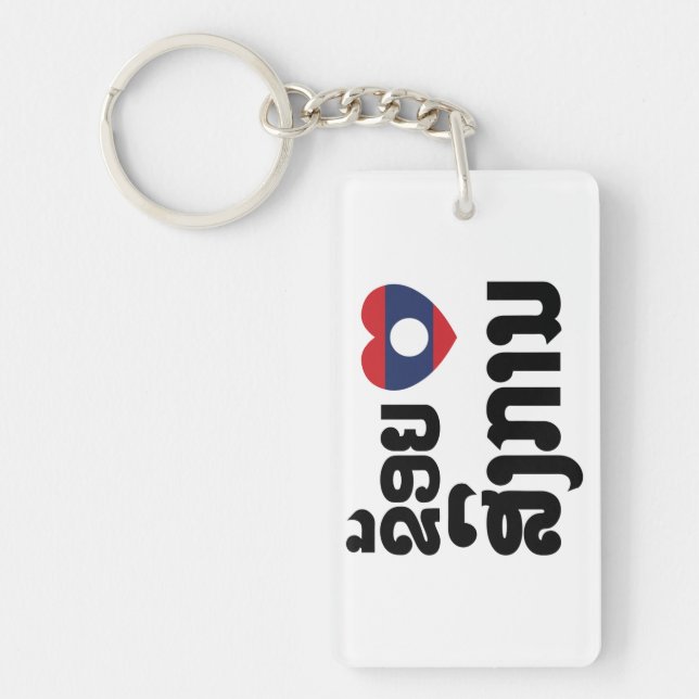 I Heart (Love) Songkan Laotian Language Key Ring (Front)