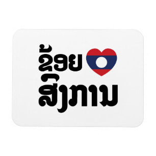 I Heart (Love) Songkan Laotian Language Magnet