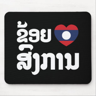 I Heart (Love) Songkan Laotian Language Mouse Pad