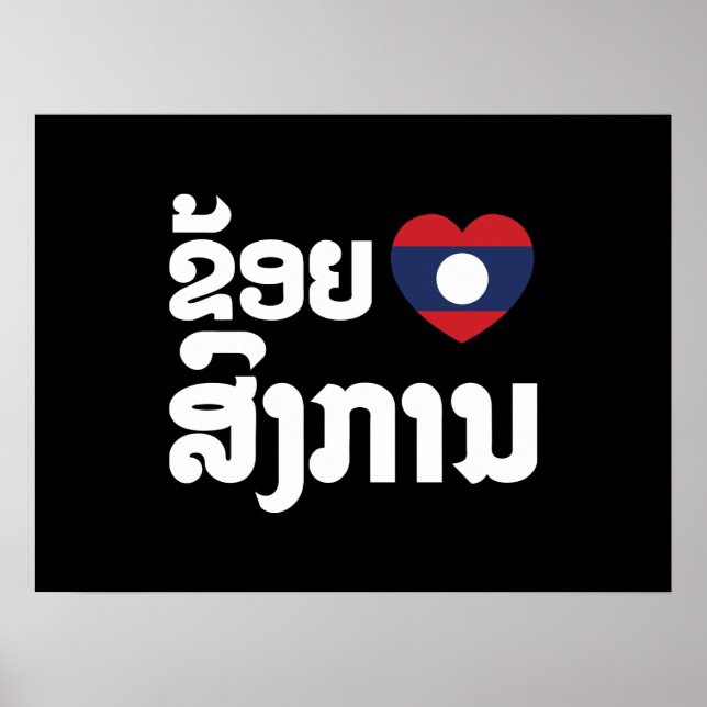I Heart (Love) Songkan Laotian Language Poster (Front)