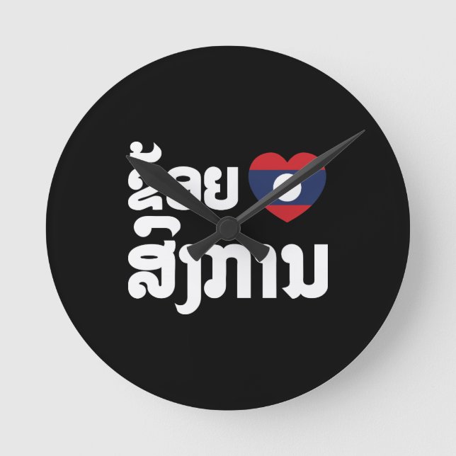 I Heart (Love) Songkan Laotian Language Round Clock (Front)