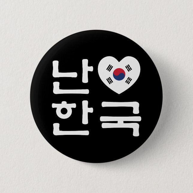 I Heart [Love] South Korea Hangul Korean Language 6 Cm Round Badge (Front)