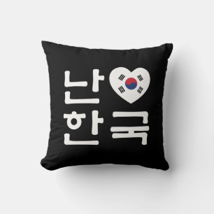 I Heart [Love] South Korea Hangul Korean Language Cushion