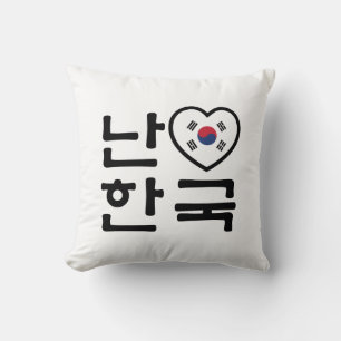 I Heart [Love] South Korea Hangul Korean Language Cushion