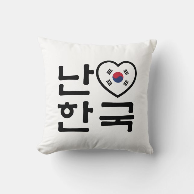 I Heart [Love] South Korea Hangul Korean Language Cushion (Front)