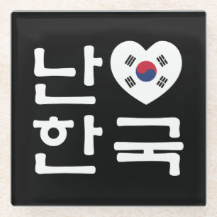 I Heart [Love] South Korea Hangul Korean Language Glass Coaster