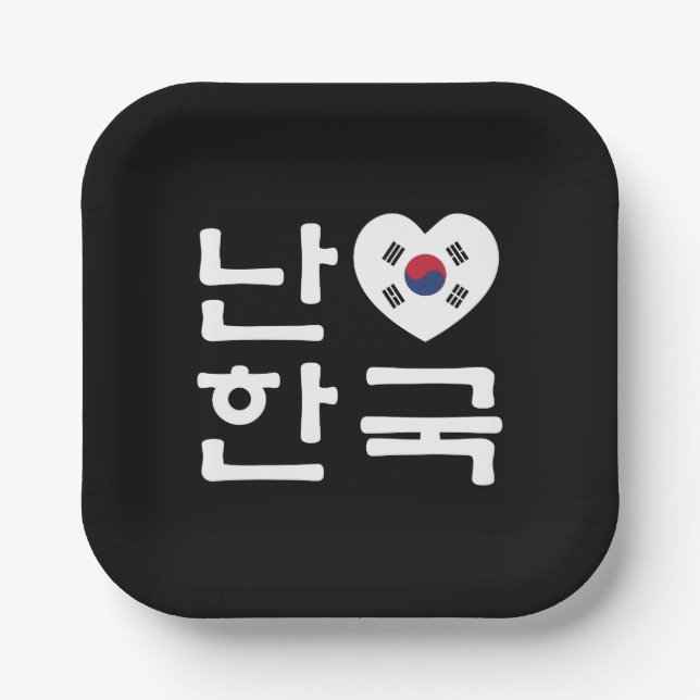 I Heart [Love] South Korea Hangul Korean Language Paper Plate (Front)