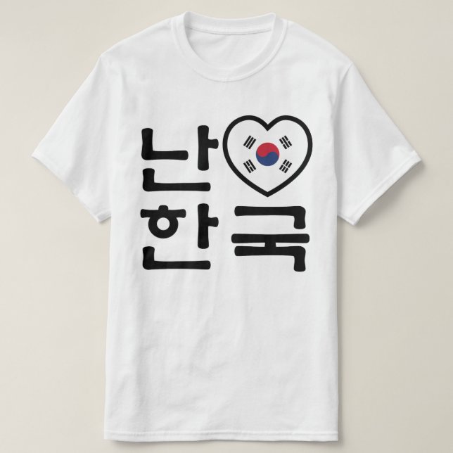 I Heart [Love] South Korea Hangul Korean Language T-Shirt (Design Front)