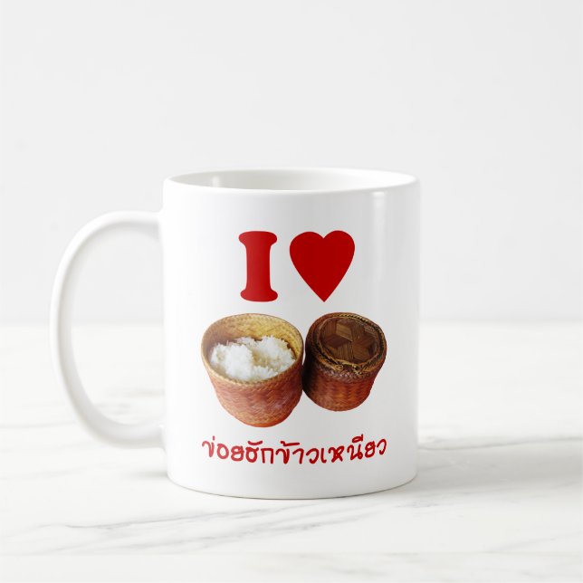 I Heart [Love] Sticky Rice [Khao Niao] - Thai Isan Coffee Mug (Left)