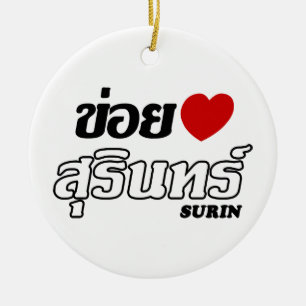 I Heart (Love) Surin, Isan, Thailand Ceramic Ornament