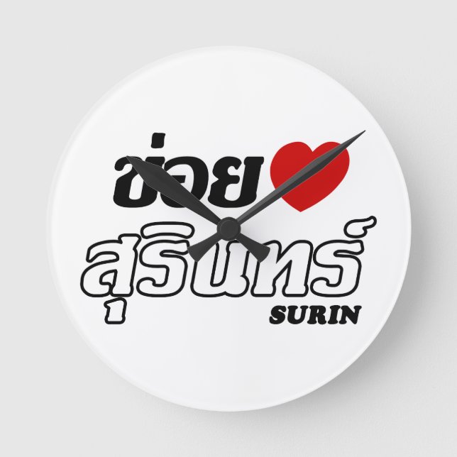 I Heart (Love) Surin, Isan, Thailand Round Clock (Front)