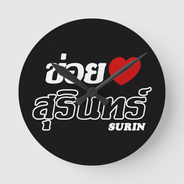 I Heart (Love) Surin, Isan, Thailand Round Clock (Front)