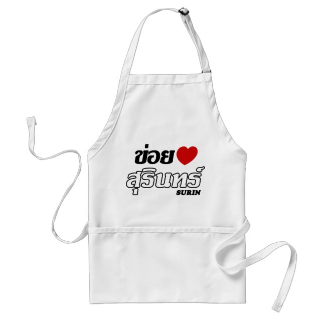 I Heart (Love) Surin, Isan, Thailand Standard Apron (Front)